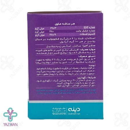 ساشه لاکتودین دینه - 20 عددی	