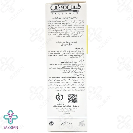 پن ضد جوش پوست چرب زینک پلاس تریوزوم فیس دوکس - 100گرم	