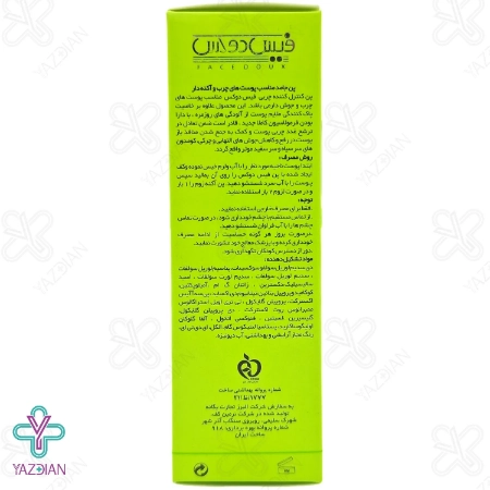 پن ضد جوش و کنترل کننده چربی آکنه زوم فیس دوکس - 100 گرم	