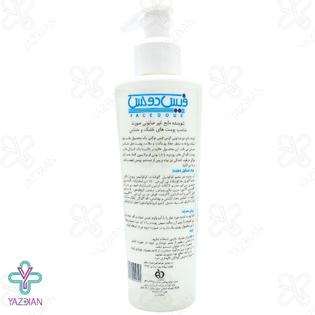 ژل شستشو صورت هیدرازوم فیس دوکس پوست‌های خشک و حساس - 200 میلی لیتر	