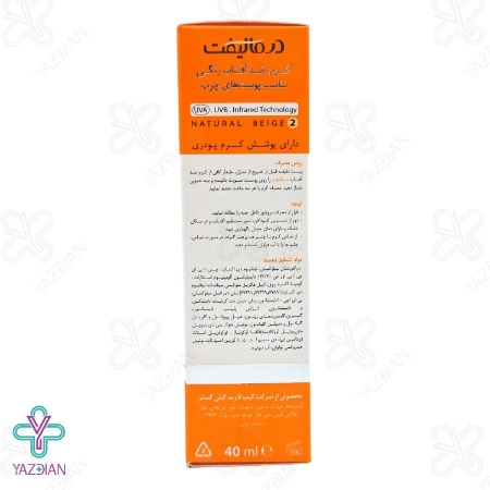 کرم ضد آفتاب رنگی SPF 50 پوست چرب درمالیفت - بژ طبیعی	