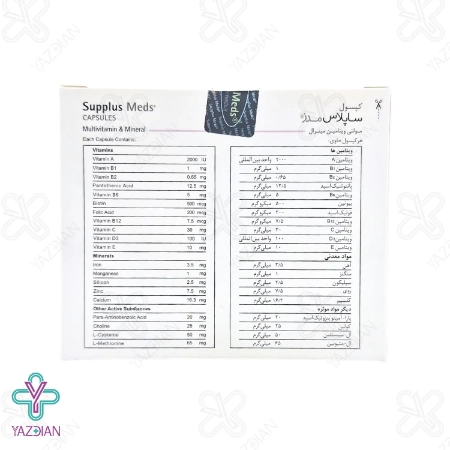 کپسول تقویت پوست و مو ناخن ساپلاس مدز - 60 عددی	