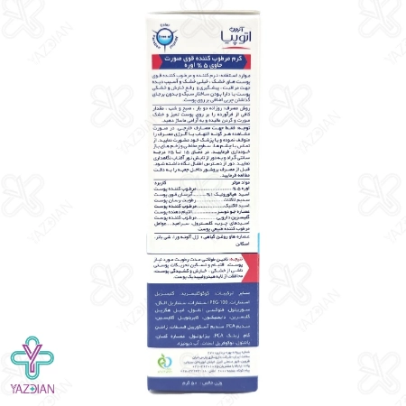 کرم مرطوب کننده قوی صورت آتوپیا اوره 5 درصد آردن - 50 گرم	