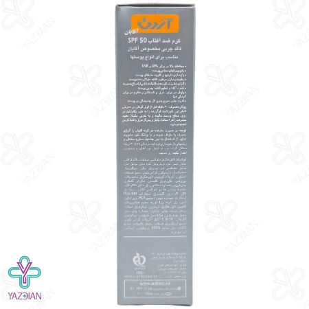 کرم ضد آفتاب آقایان فاقد چربی SPF 50 آردن- بی رنگ	