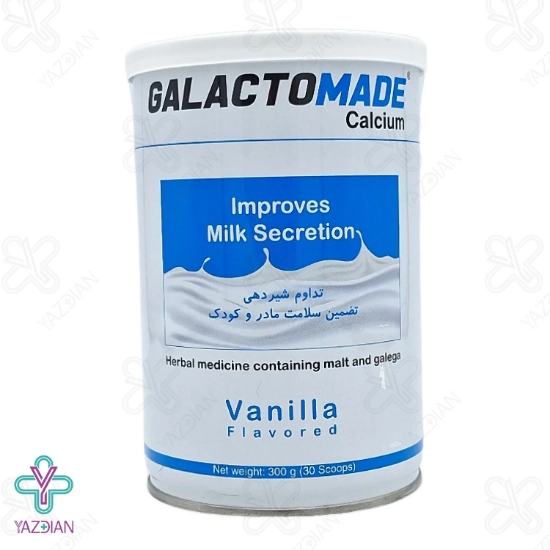 پودر شیر افزا گالاکتومید سلامت پرمون - 300 گرم	