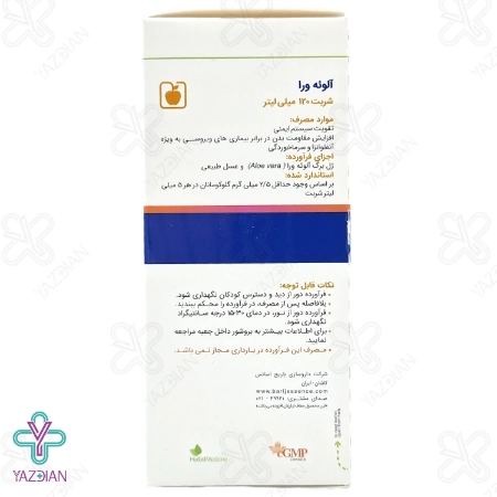 شربت تقویت سیستم ایمنی آلوئه‎ ورا باریج اسانس - 120 میلی لیتر	
