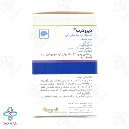 کپسول نرم دپروهرب باریج اسانس - 30 عددی	