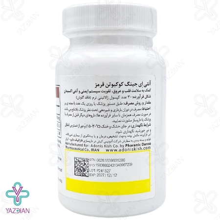 سافت ژل تقویتی کو کیوتن قرمز 100 میلی گرم آنتی ایجینگ - 30 عددی	