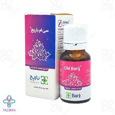 لوسیون موضعی سی ام باریج اسانس - 15 میلی لیتر	