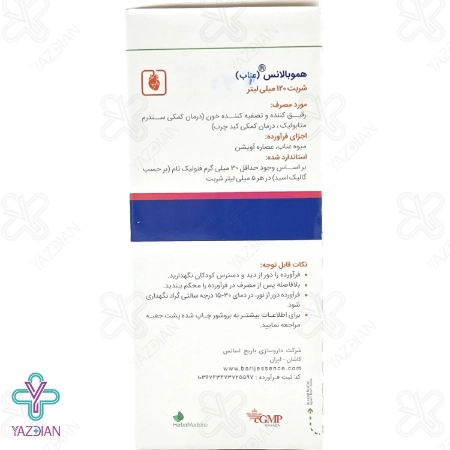 شربت هموبالانس عناب باریج اسانس - 120 میلی لیتر	