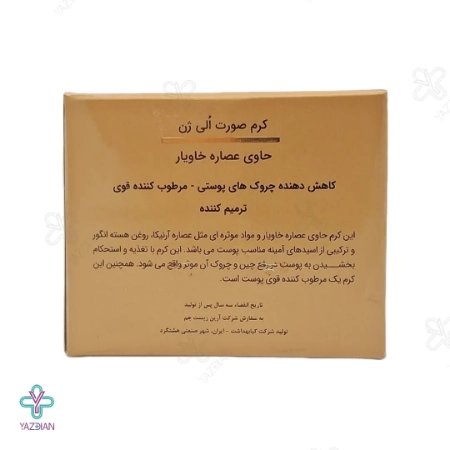 کرم ضد چروک صورت خاویار الی ژن - 50 میلی لیتر	