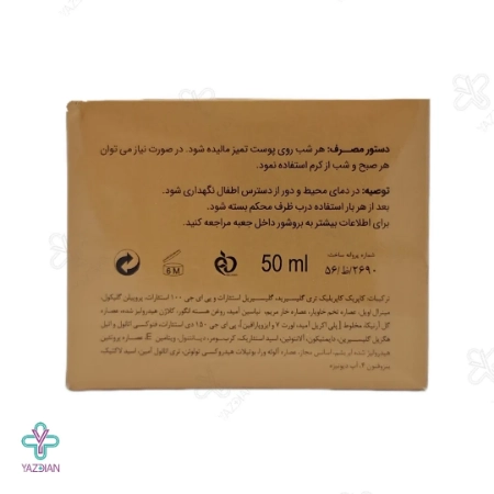 کرم ضد چروک صورت خاویار الی ژن - 50 میلی لیتر	