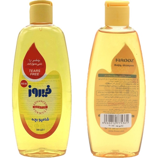تصویر  شامپو بچه فیروز - 200 میلی لیتر