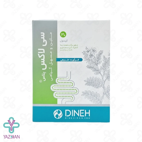 کپسول ملین سی لاکس پلاس دینه – 30 عددی	