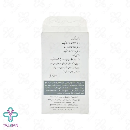 عطر جیبی مردانه شماره 13 بیک (رپیتون) - 7.5 میلی لیتر	