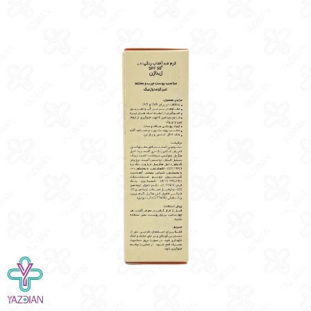 کرم ضد آفتاب SPF 50 پوست چرب ژیناژن - رنگی 01	