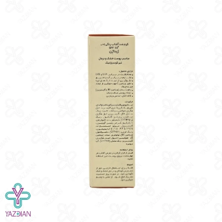 کرم ضد آفتاب SPF 50 پوست خشک ژیناژن - رنگی 01	
