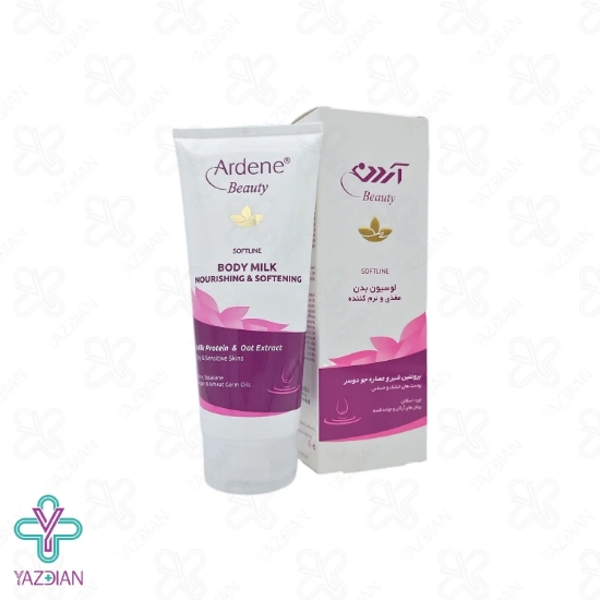 لوسیون بدن نرم کننده و مغذی آردن - 200 میلی لیتر	