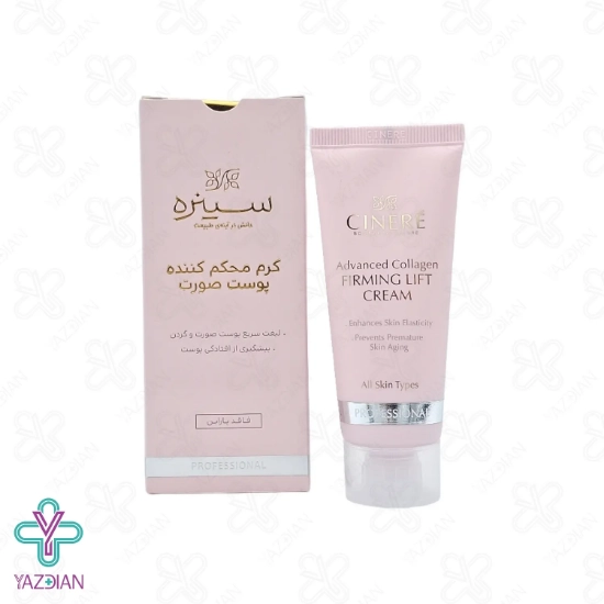 کرم محکم کننده صورت سینره - 40 میلی لیتر	