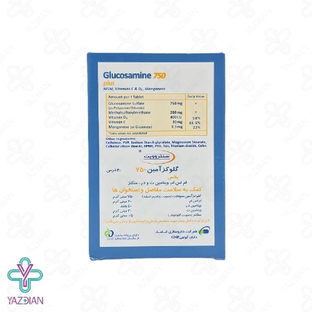 قرص گلوکزامین پلاس 750 میلی گرم سنتروویت - 30 عددی	